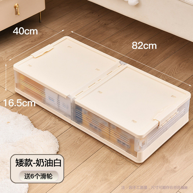 床底收納箱 衣服整理箱 帶輪 可摺疊 奶油灰 82X40X16.5CM, 奶油白, 1個