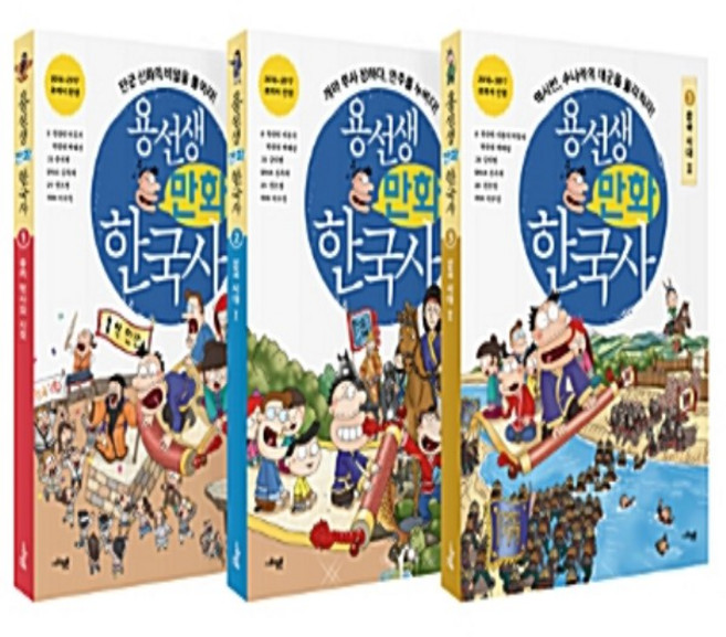 용선생 만화 한국사 1~3권 세트 (전3권)