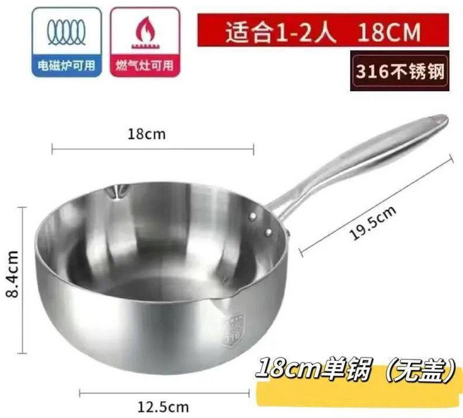 good 不鏽鋼加厚雪平鍋輔食鍋無塗層多功能家用蒸煮鍋, 1個, 20cm