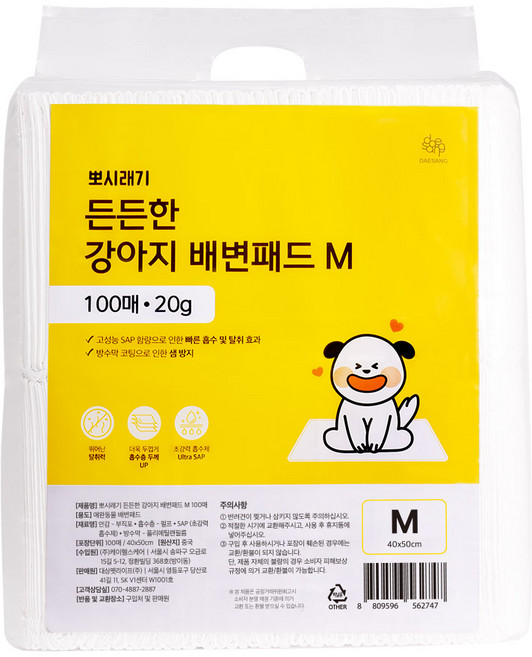 뽀시래기 든든한 강아지 배변패드 M, 100개입, 1개