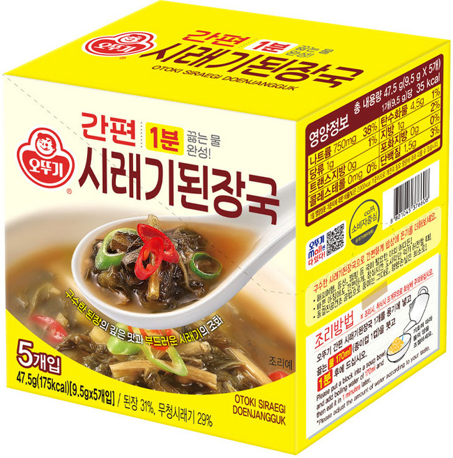 오뚜기 간편 시래기된장국, 1개, 47.5g