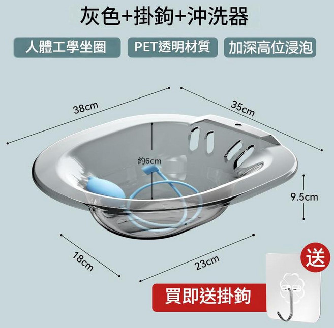 加厚坐浴盆 人體工學坐圈 PET透明材質 孕婦月子適用 老人免蹲洗屁屁神器, 基礎款 - 灰色 送掛鉤 沖洗器, 1個