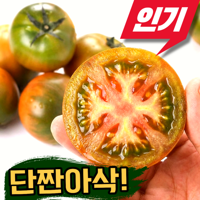 [단짠중독] 마지막물량 고당도 대저토마토 짭짤이, 1개, 대저토마토 5kg (2S-L )랜덤과