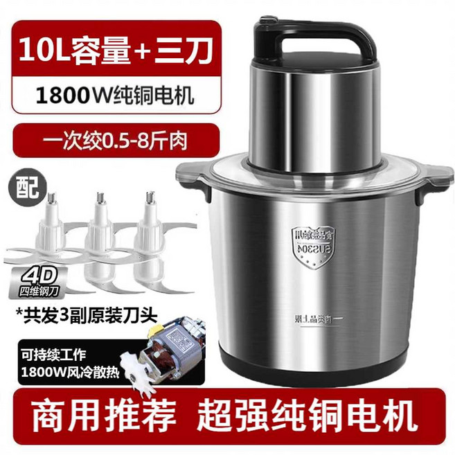 믹서 푸드프로세서 3세트 칼 마늘다지는기계 믹서기 10L 대용량, 10L 1800W / 칼날 3세트