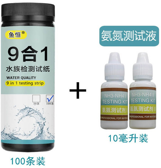 수질테스트키트 질산염 염소 시험지 물 어항 용지 50개 도구 PH 9IN1, 올인원 테스트지 100개/병 암모니아 질소 시약