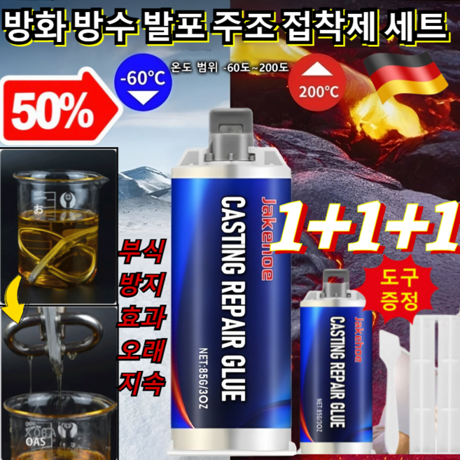 [전기 용접보다 더 견고한] 방화 방수 발포 주조 접착제 세트 에폭시 강력 본드 배관 보수로 좋은 금속 본드, 85g, 3개