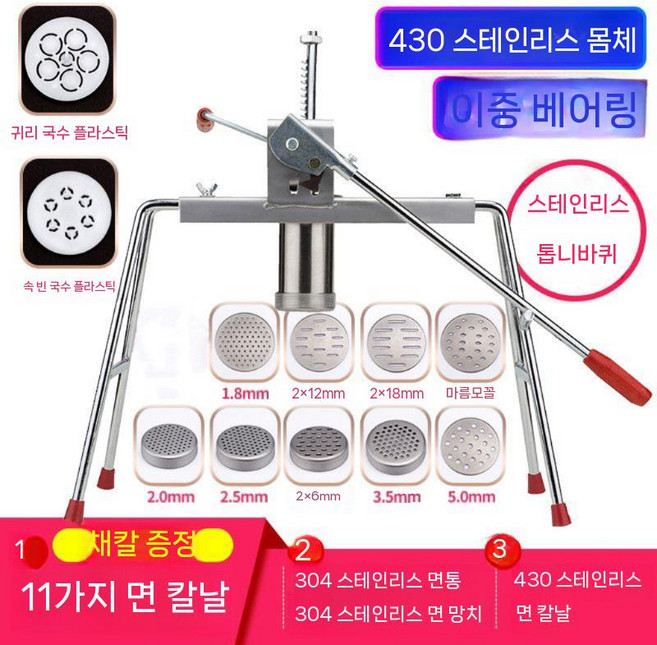 면뽑는기계 제면기 국수 전자동 제조기 냉면 가정용 프레스기계, E. 스텐 바디 랙 통 면추