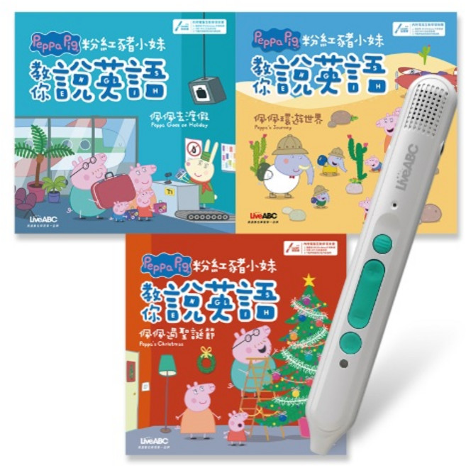 Peppa Pig粉紅豬小妹教你說英語點讀筆套裝 趣味英語學習 兒童英語啟蒙, LiveABC