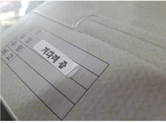 [새만금약초] 국내산 개다래 즙 충령 충영 즙, 1개