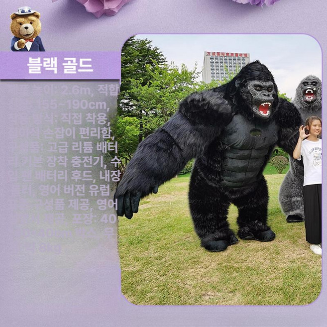 대형 고릴라의상 코스튬 킹콩 탈 파티용 소품, 1개, 2.6미터 검정색 고질라