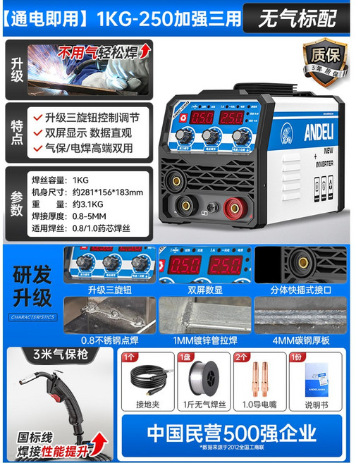 220v 논가스 용접기 전기 3롤 노가스 용접와이어 1KG 멀티용접기 3용도, 1  에어 용접 미사용 1KG-250 입문용 단용 커버, 1개