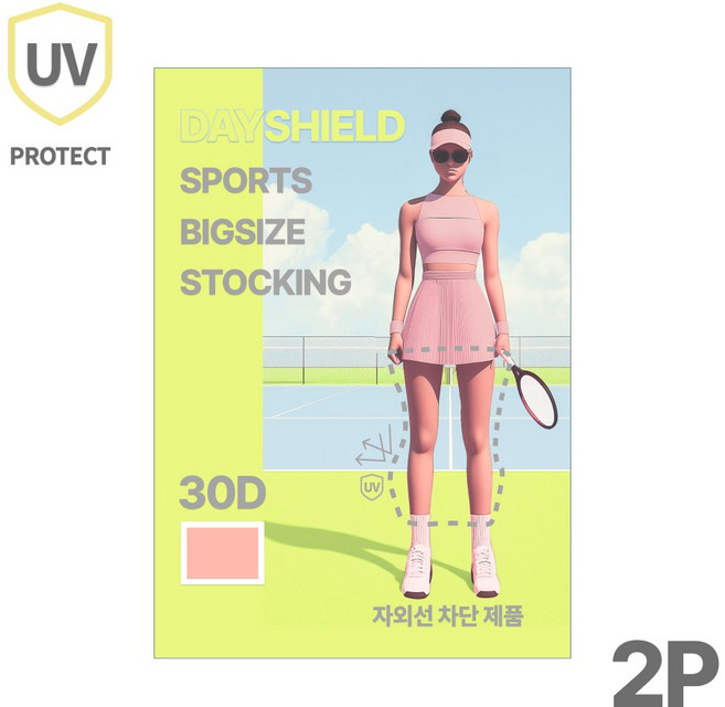 [초특가 세일/대용량] 비교불가 자체제작 고퀄리티 쫙쫙 늘어나는 자외선 UV 차단 빅사이즈 스포츠 30D 스타킹