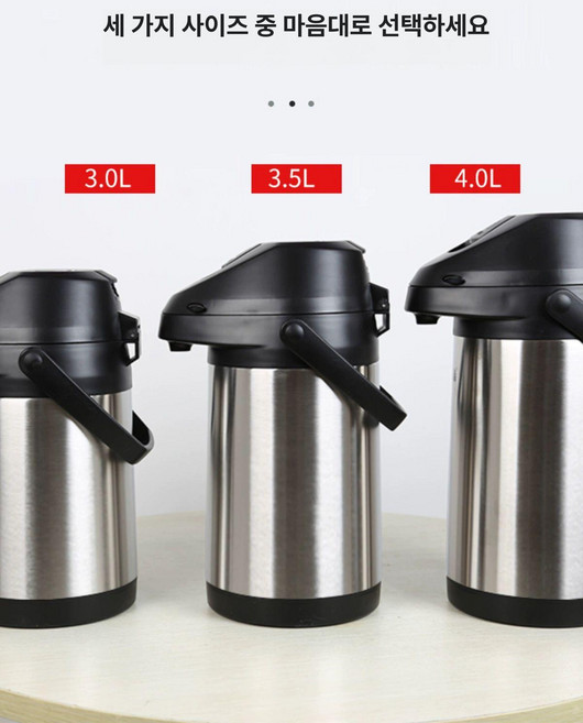 보온병 대용량 압력 4리터 스테인레스 5리터 에어포트, 1개, 1ml, 3.5L 스테인리스 내피 B