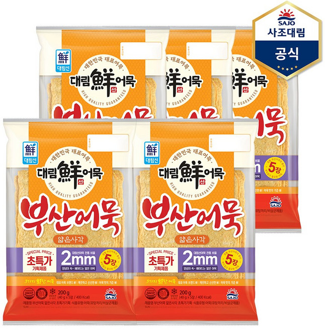 [사조대림] 부산어묵 얇은사각 200g X 5개