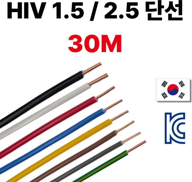 올판 HIV 단선 1.5 SQ 2.5SQ 4SQ 6SQ 30M 절단 국산 1등급 전기선 흑색 백색 적색 청색 황색 녹황색 갈색 회색, 1개, 1.5 SQ 적색