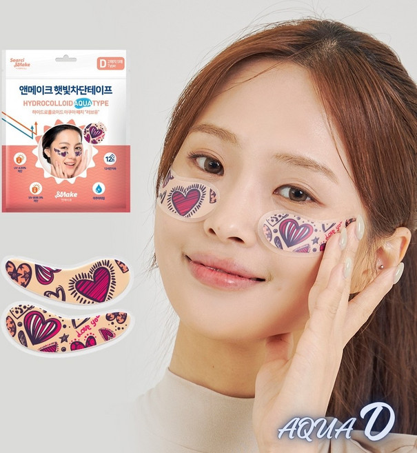 아쿠아 방수 햇빛차단테이프 서핑 물놀이 야외운동 앤메이크 자외선차단 선패치 D타입, 1개, D타입 러브유