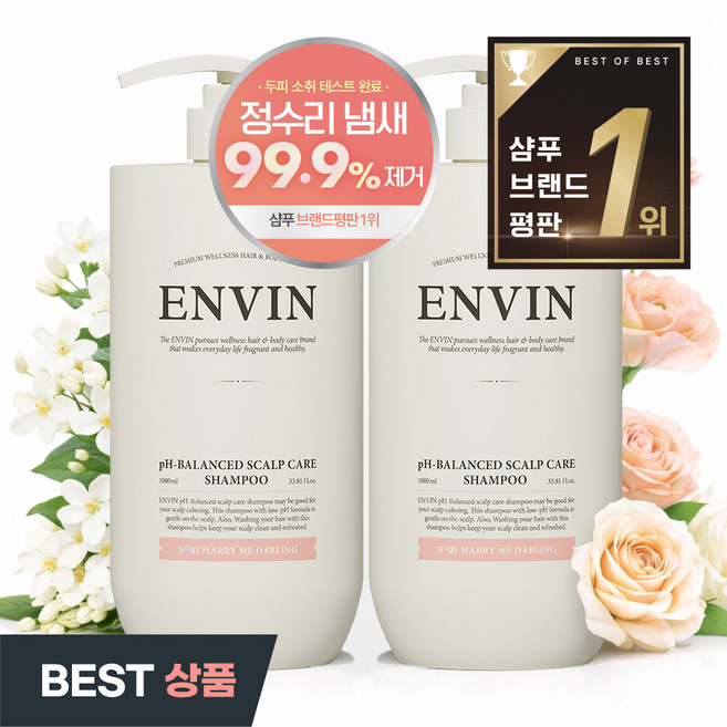 앙방 여성 샴푸 1위 향기 좋은 샴푸 대용량 단백질 퍼퓸 지성 두피케어 약산성 샴푸 메리미달링, 1L, 2개