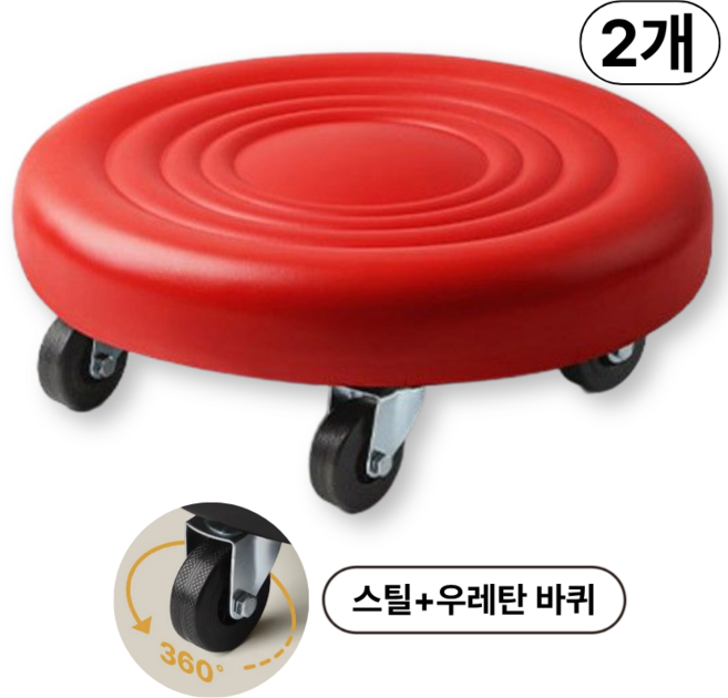 컨츄몰 쫀쫀한 왕쿠션 무소음 바퀴의자, 동글이 레드, 2개