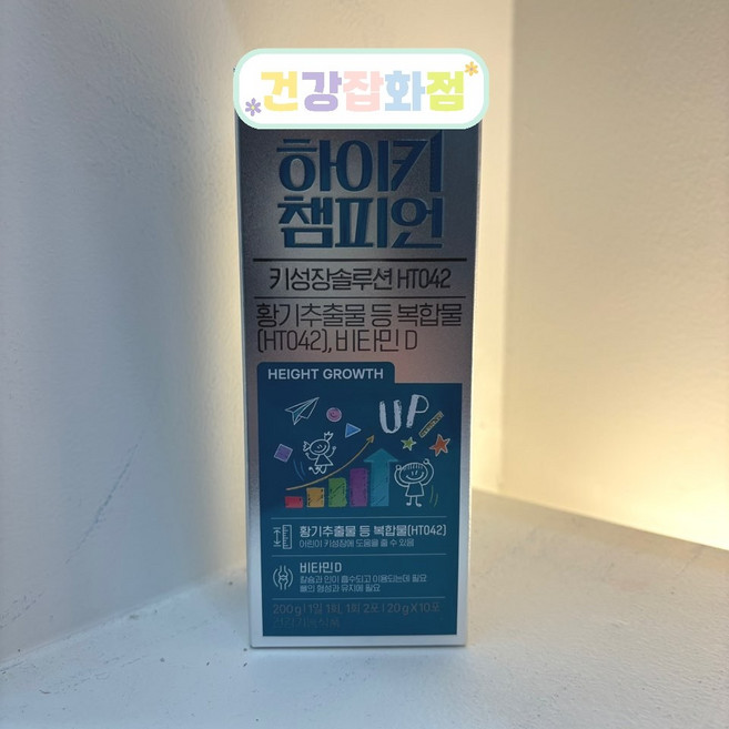 하이키챔피언 20g x 10포 뼈 건강과 성장 밸런스를 함께 생각한 어린이 영양 습관! 기능성 원료와 비타민D를 함께 담아 더욱 알차게 준비한 성장 솔루션!, 10개