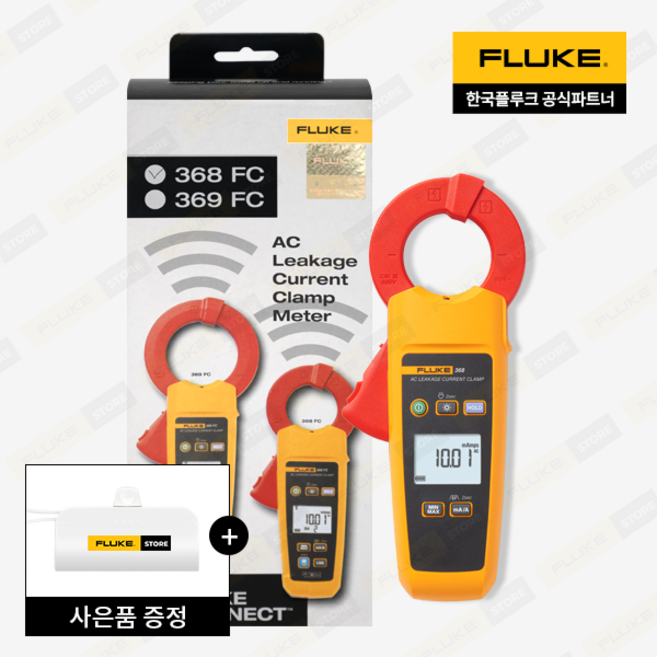 플루크 FLUKE 368 FC /369FC 클램프미터 누설테스트기, 40000
