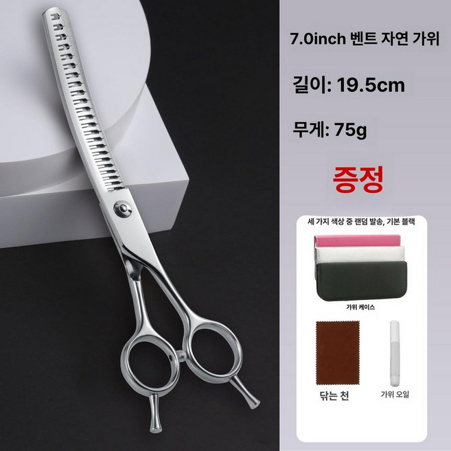 애견 미용가위 전문가용 셀프 흑조 손질 숱가위, 1개, 내추럴 가위