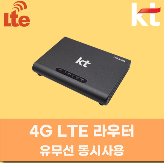 LTE 라우터 유무선 인터넷 동시사용 이동식 와이파이 KT 무제한 무약정 CNR-K100, 사용기간 연장, 1개월, 1개, 30일