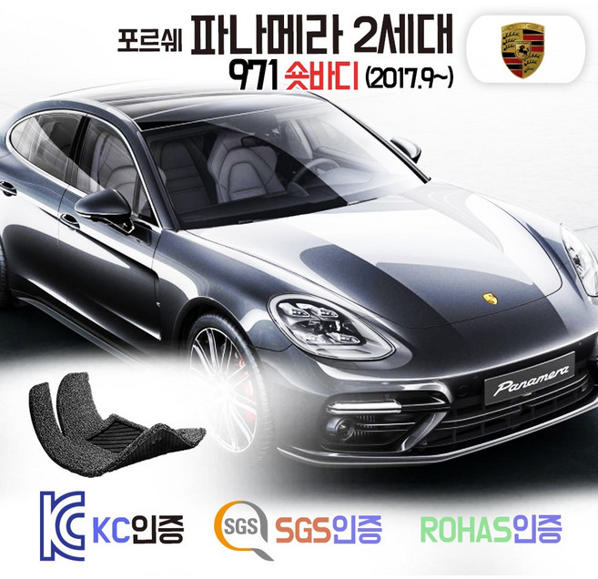 착착 포르쉐 파나메라 971 코일매트 카매트 발매트 바닥 발판 깔판 차매트 차량용 자동차 매트, [일반코일]1열+2열, 블랙, 포르쉐 파나메라 2세대숏바디 [2017.9~]