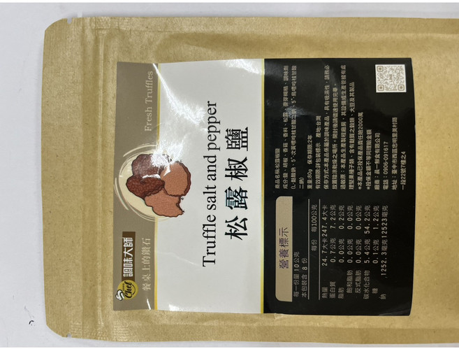 粿女兒商行 松露椒鹽80g 餐桌上的鑽石 新鮮松露, 80g, 1個
