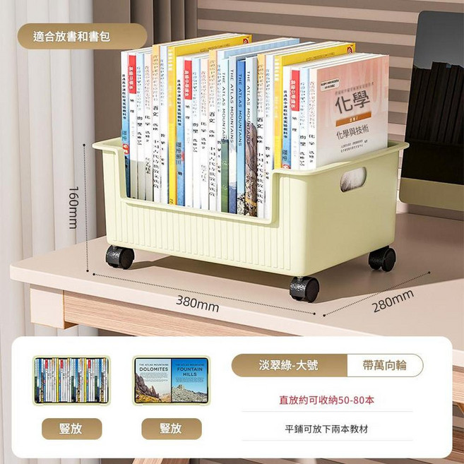 帶輪書本背包收納架, 桌下書本收納箱 - 綠色大號帶輪, 3層