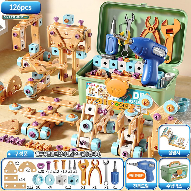 베이제 나사 조립 장난감 어린이 DIY 공구놀이 전동드릴 조립장난감 JLS-810, 126p, 1개, 126p