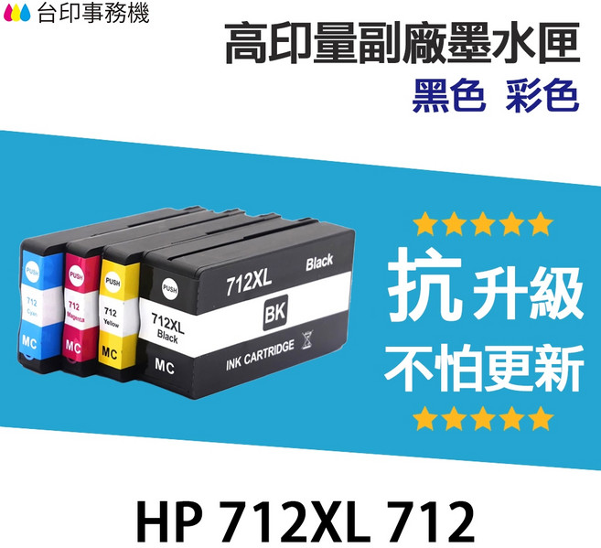 HP 712 712XL 高印量副廠墨水匣, 712 紅色, 1個