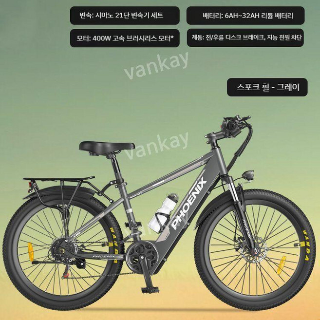 PHOENIX 전동자전거 26인치 400W 전기자전거 21단 기어 디스크브레이크 성인용 자전거, PHOENIX 48V11Ah, 그레이/스포크휠