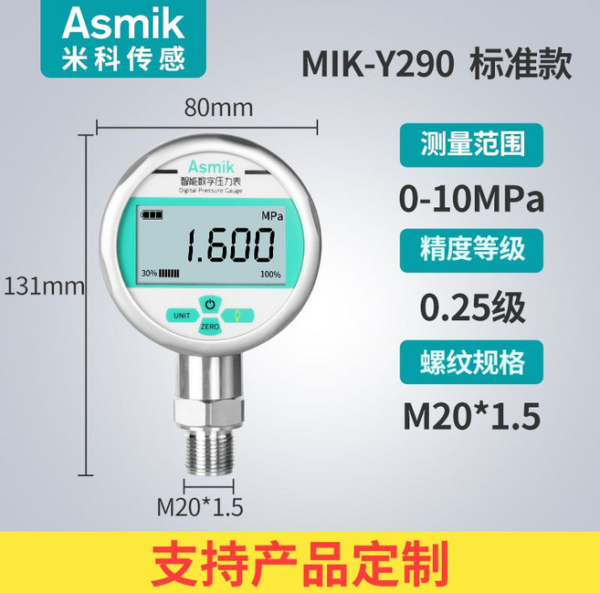 배관 공압 압력게이지 고정밀 스텐 기압계 디지털 압력 게이지, 멀티 유닛 스위칭 0-10MPa, 1개