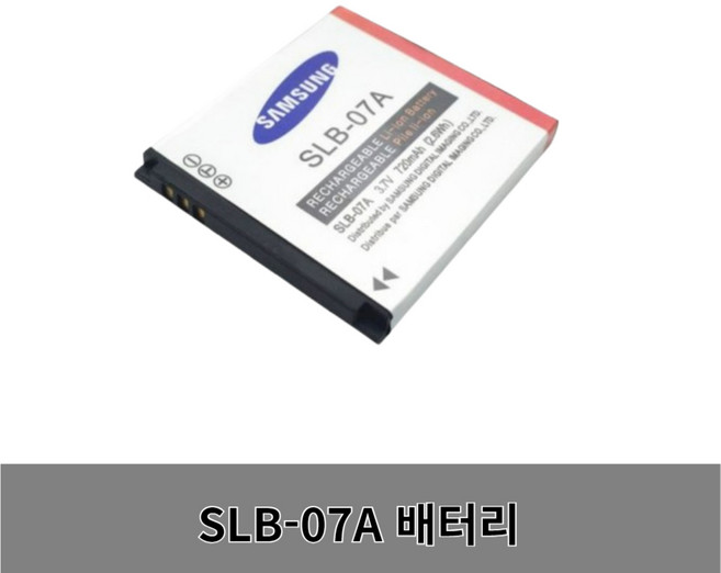 삼성 SLB-07A 호환 배터리 ST45 ST50 ST500 ST550 PL 카메라 충전기, 1개