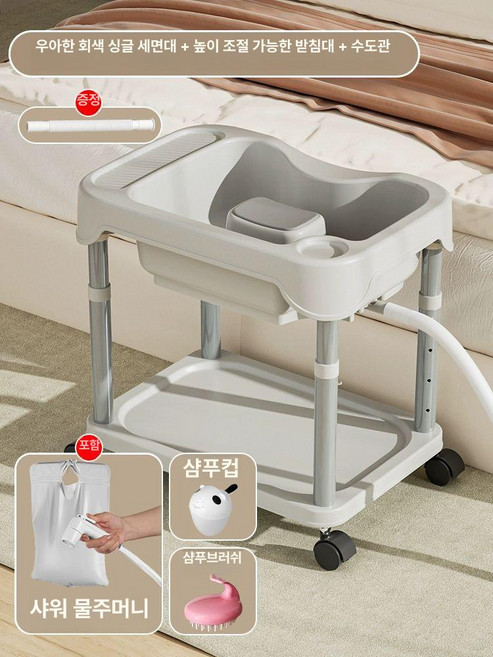 간이세발기 머리감기 누워서 샴푸대 샴푸 노인이동식, 1개, 우아한 그레이 H