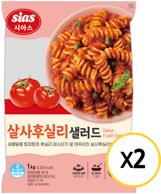 시아스 살사후실리 샐러드 (냉장), 1kg, 2개