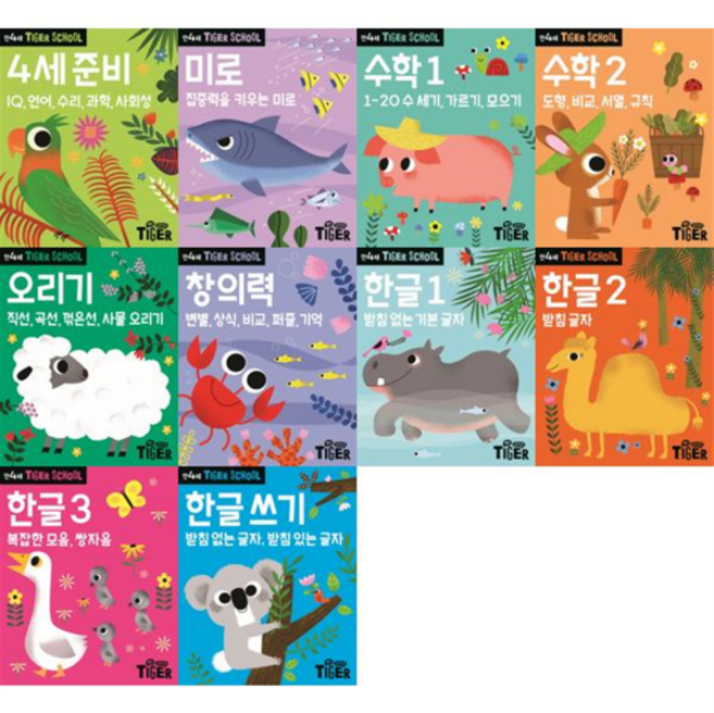 [삼성출판사] [가을책방] Tiger School 워크북 만4세 세트 (전10권) -, 상세 설명 참조, 상세 설명 참조
