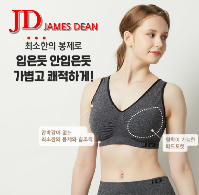 (좋은사람들) 제임스딘 여자 스포츠브라 런닝형 심리스브라 Y050
