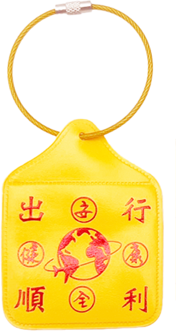 香火袋造型行李吊牌 旅途平安行李箱吊牌 姓名牌