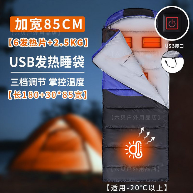 온열 탄소 다운침낭 백패킹 매트 USB 히팅 동계 차박 이불 혹한기 캠핑 제이앤 침낭 패드, 넓힌 85 전동 침낭 2.5KG 보조 배터리만