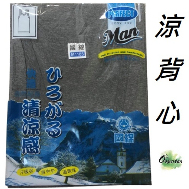 PERFECT MAN 涼感棉背心 透氣 舒適