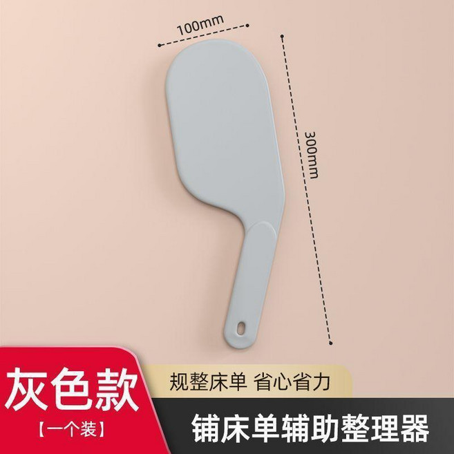 鋪床單輔助整理器, 灰色1個裝, 灰色, 1個裝