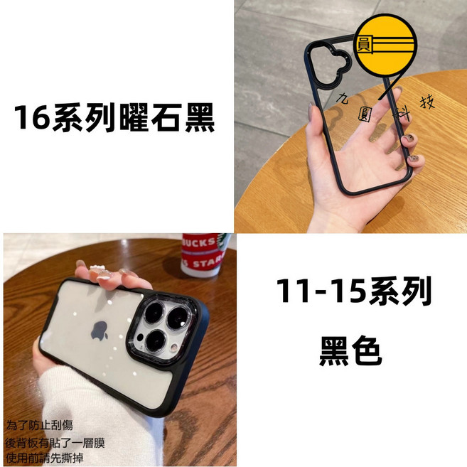 手機殼 防摔殼 保護殼 新款二代 高透永不發黃