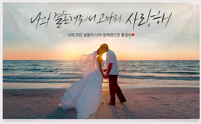 러브헌터 결혼 프로포즈 현수막 촛불이벤트용품 특별한 기념일 신혼집 생일 100일 여자친구 돌 잔치 파티 셀프 포토 제작, 01. 프로포즈 현수막