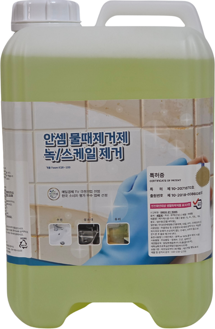 안셈 물때제거제 특허 물때크리너 수영장 목욕탕 거울 유리 샤워부스 화장실 물때 스케일제거 10L 1통, 1개