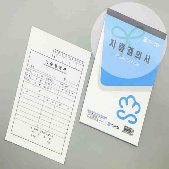 벨로룸 지출결의서 10개입 지출품의서