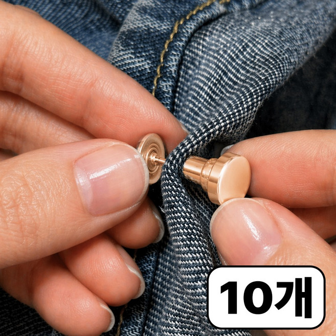 바로상점 바지 밑단 클립 기장 바지단 줄이기 단추, 10개, 골드