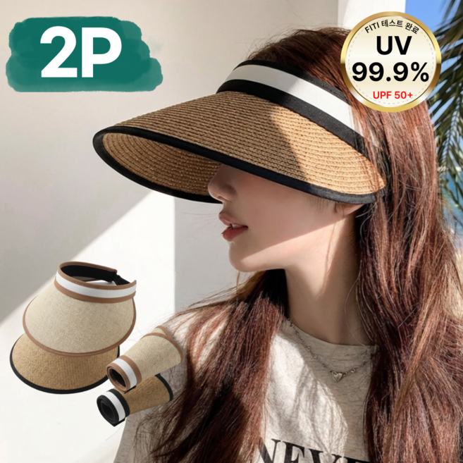 일상온 라탄 썬캡 햇빛가리개 모자 2P