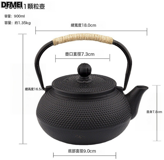 DFMEI 圍爐煮茶日式鐵壺茶壺鑄鐵壺生鐵壺燒水壺泡茶家用電陶爐茶具套裝, 900ml顆粒【帶濾網】, 參考詳情, 1個