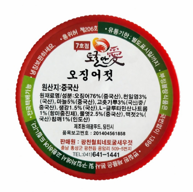 토굴안애 쫄깃한 오징어젓 (중국산), 1kg, 1개